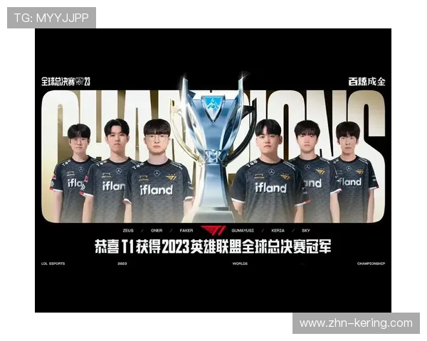 《英雄联盟》2027全球总决赛韩国站圆满结束,冠军归属令人振奋,英雄联盟全球总决赛韩国队